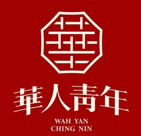 華人青年 in 布鲁克林 篮网兔年春节赛