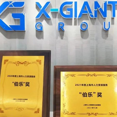 嘉驰国际连续三年获评上海市“伯乐”奖, 解放日报头版专访